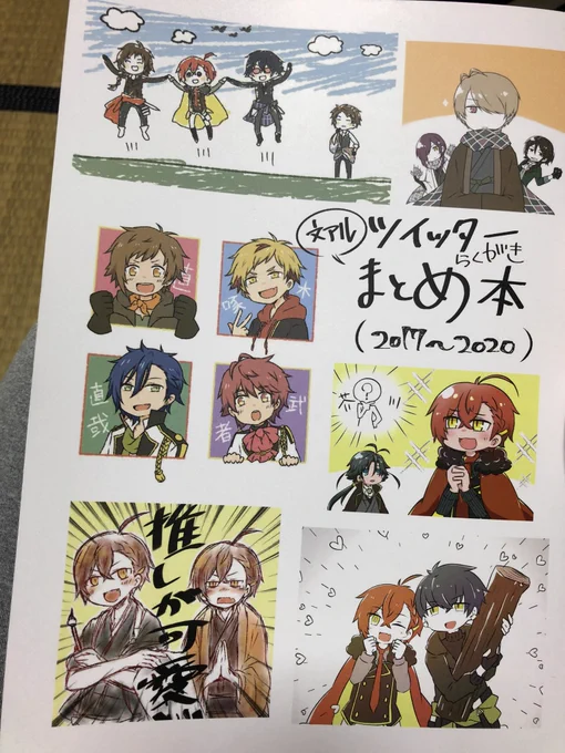 本届いた～ッッ!!!!✨ 