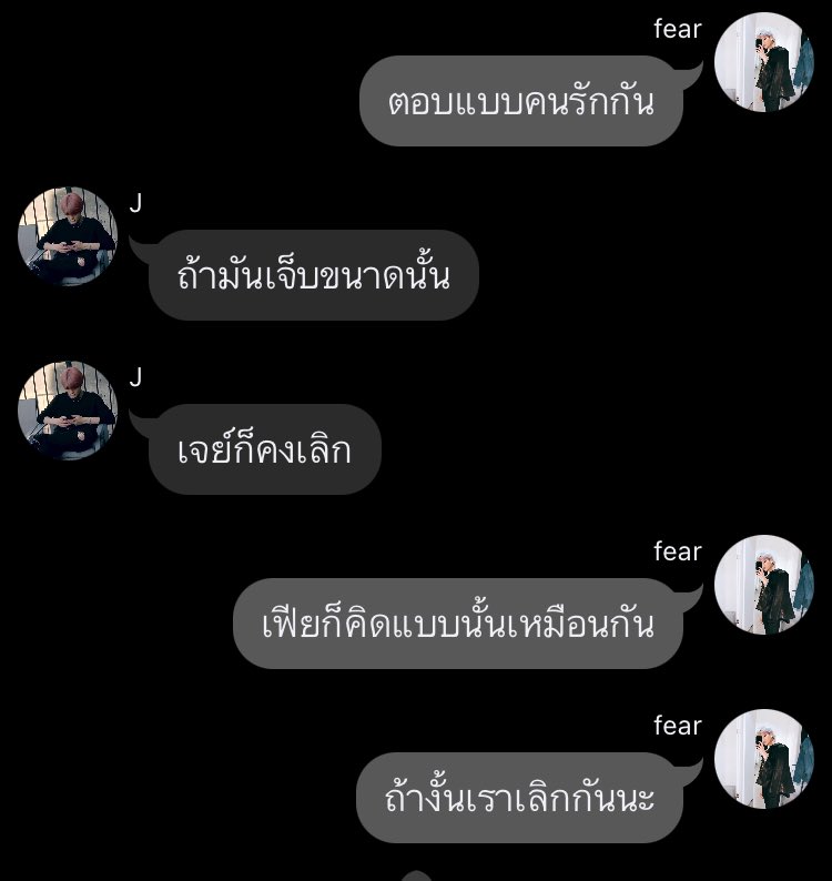 ไอเหี้ย .. น้ำตาที่ไหลนั้นไหลมาจากจุดไหน
