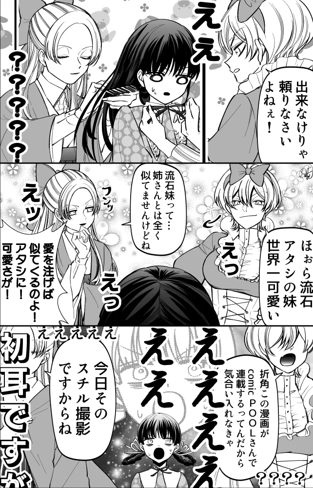 名家に引き取られ、そこで待っていたものは？いびってこない義母と義姉でしたｗｗ