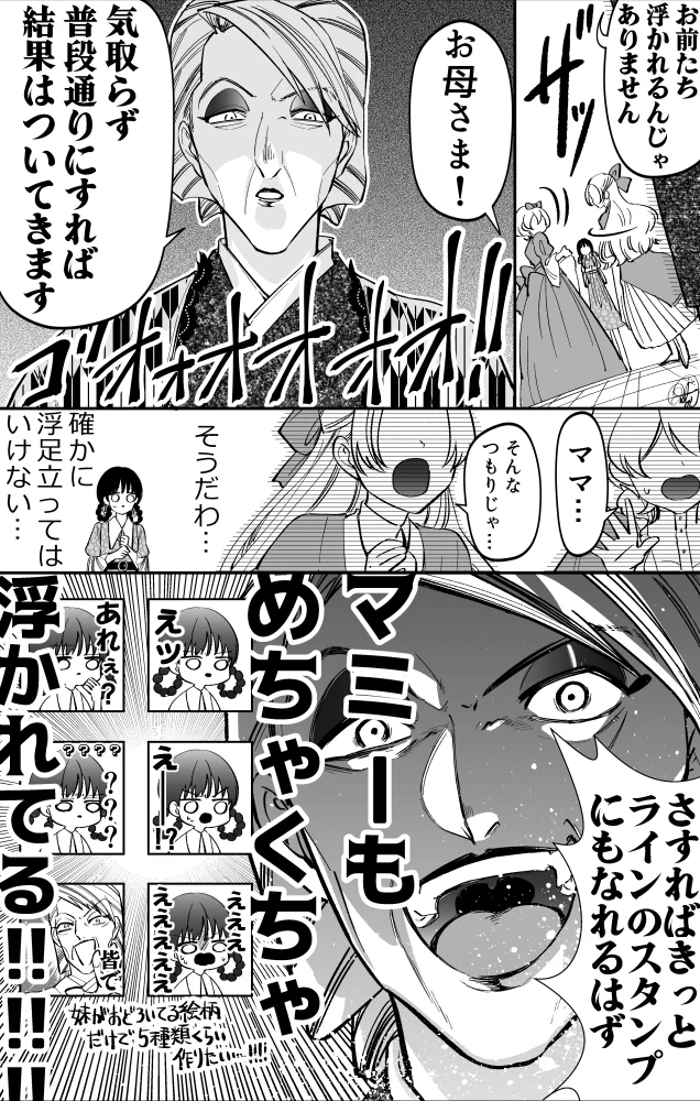 名家に引き取られ、そこで待っていたものは？いびってこない義母と義姉でしたｗｗ