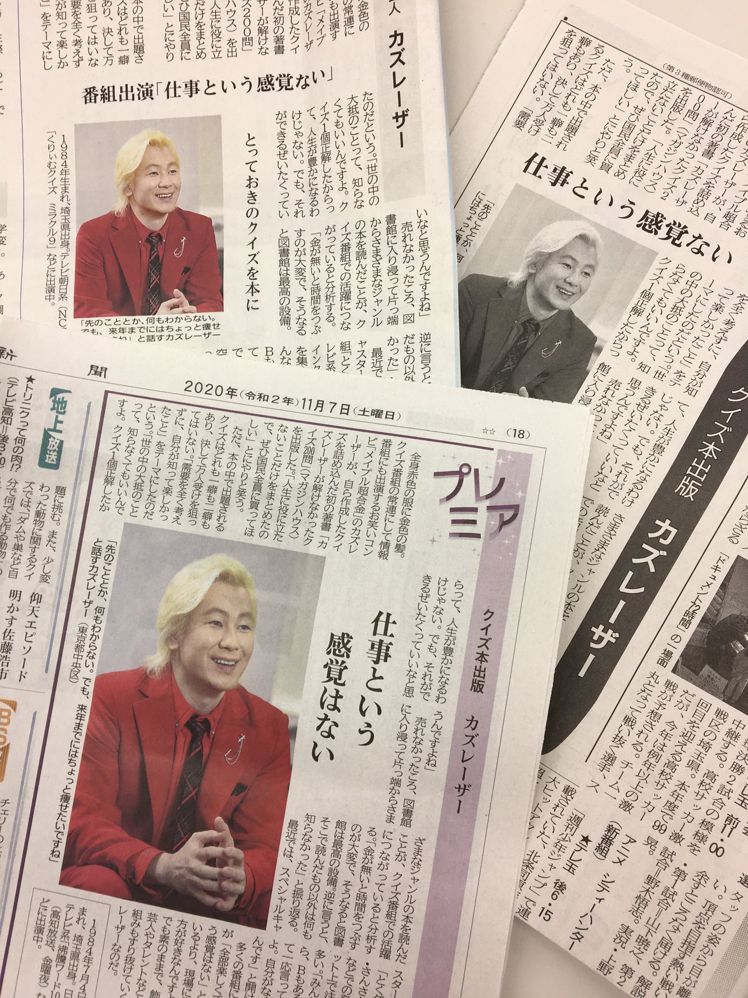 マガジンハウス書籍編集部 カズレーザーが解けなかったクイズ0問 より出題 指の多い猫のことを何と呼ぶ 1 リンカーン キャット 2 ベーブルース キャット 3 ヘミングウェイ キャット 4 トランプ キャット 正解は3 マガジンハウス書籍編集部 カズレーザーが解けなかったクイズ0問 より出題 指の多い猫のことを何と呼ぶ 1 リンカーン キャット 2 ベーブルース キャット 3 ヘミングウェイ キャット 4 トランプ キャット 正解は3