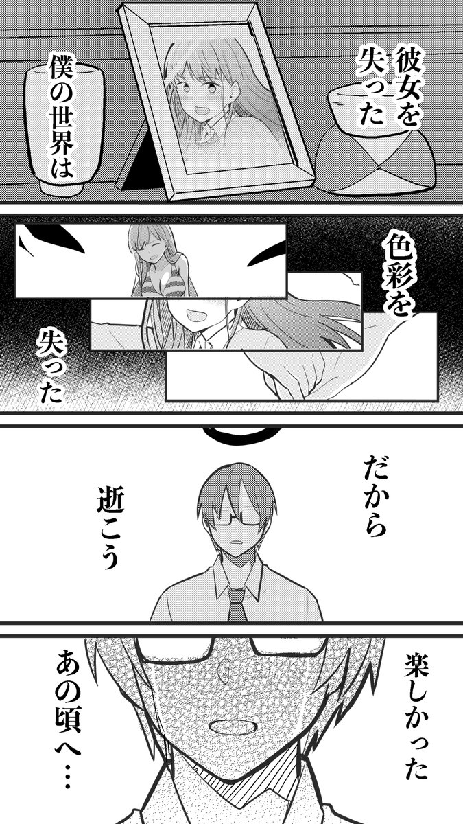 100日後成仏してしまう恋人の幽霊漫画 1日目(第1話) #100日後成仏してしまう恋人の幽霊 #創作