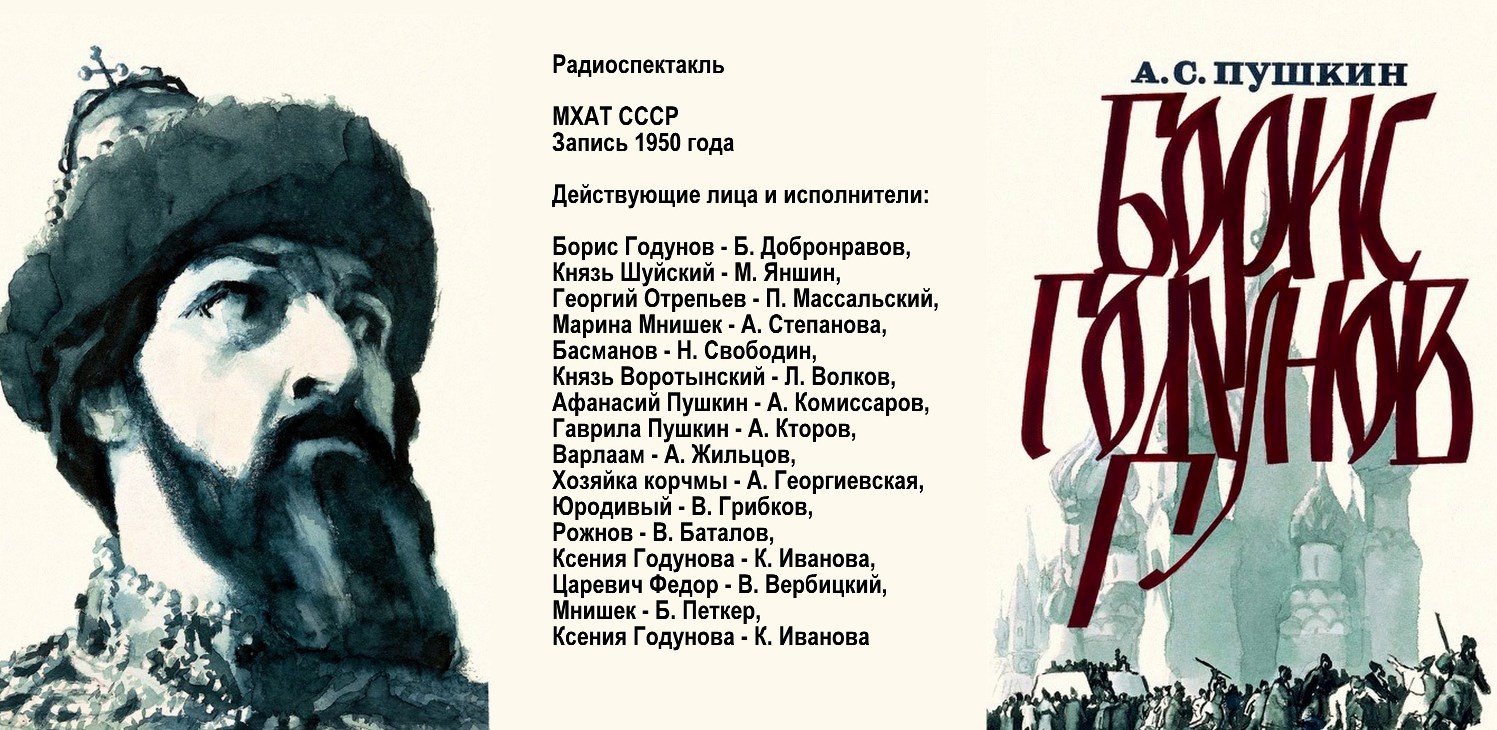 Драматические исторические произведения