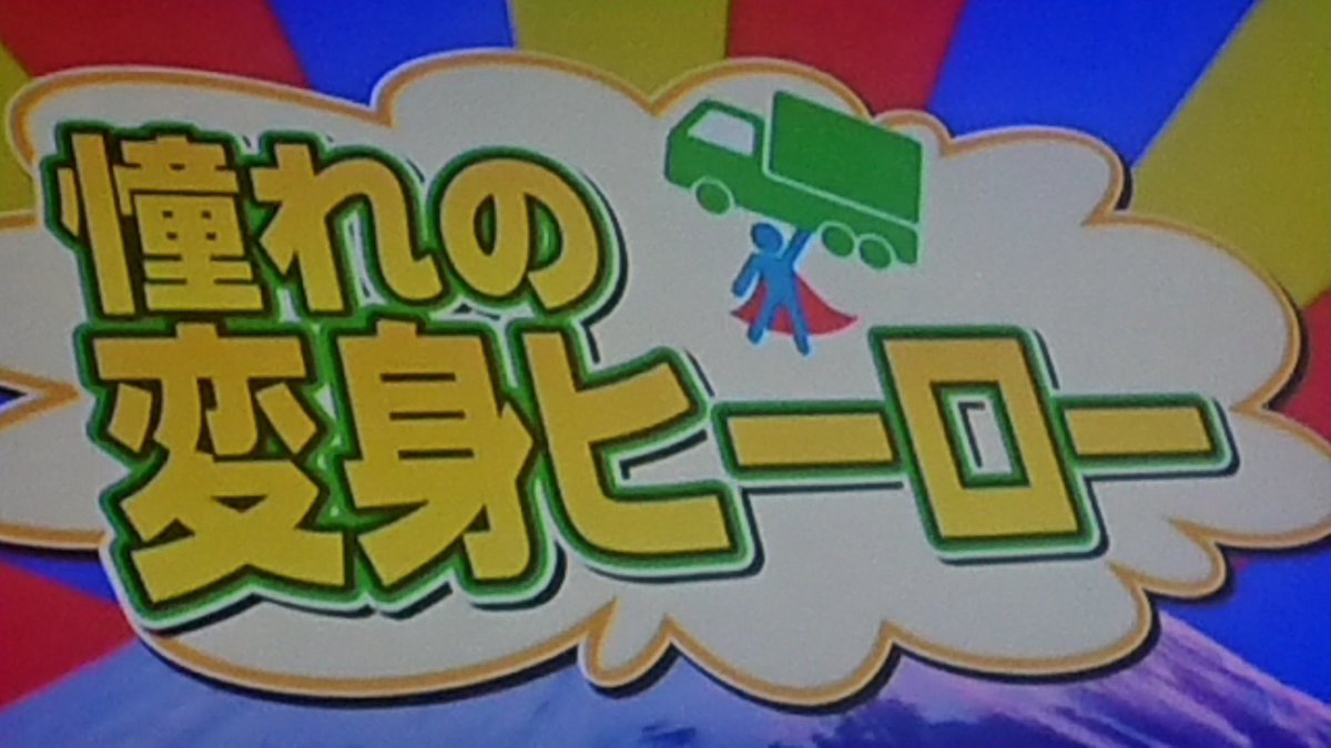 ジェネレーション天国 Twitter Search