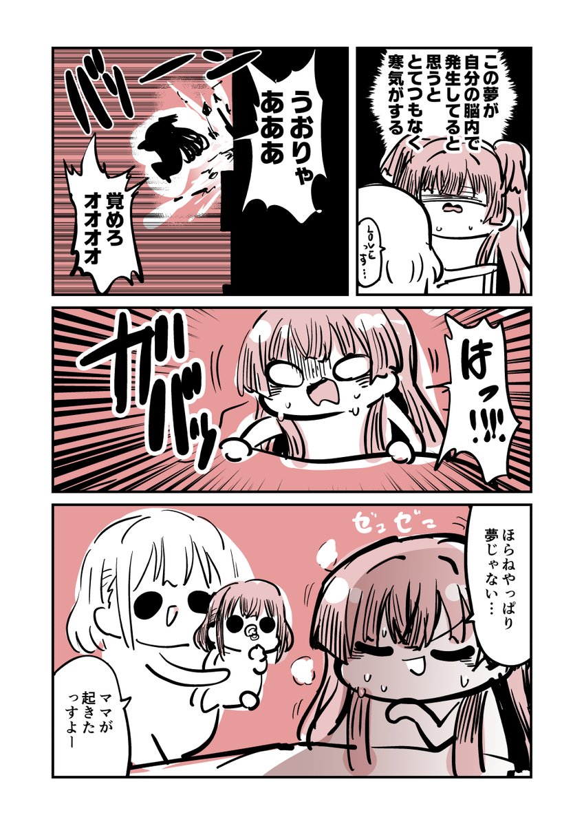 #黛冬優子 #芹沢あさひ 