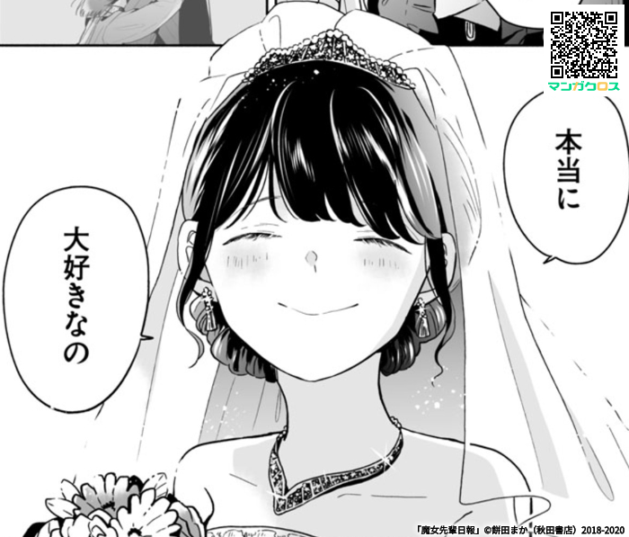 「魔女先輩日報」最終話です。これまで応援してくださり本当にありがとうございました…!2巻は来年の1月発売予定です ⭐️
https://t.co/HbG3cVGJty #マンガクロス #魔女先輩日報 
