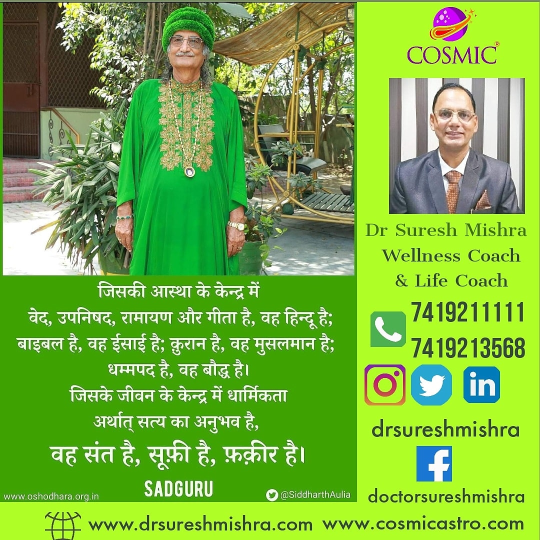 doctormissra's tweet photo. आस्था का केन्द्र सत्य का अनुभव है❤️
The center of faith is the experience of truth❤️
#sadguru #Oshodhara #faith #truth #experience #drsureshmishra #life #wellness #love #motivation #cosmic #cosmicastro #cosmicwellness #cosmicares #inspiration #motivation #meditation https://t.co/AeYhdclA69