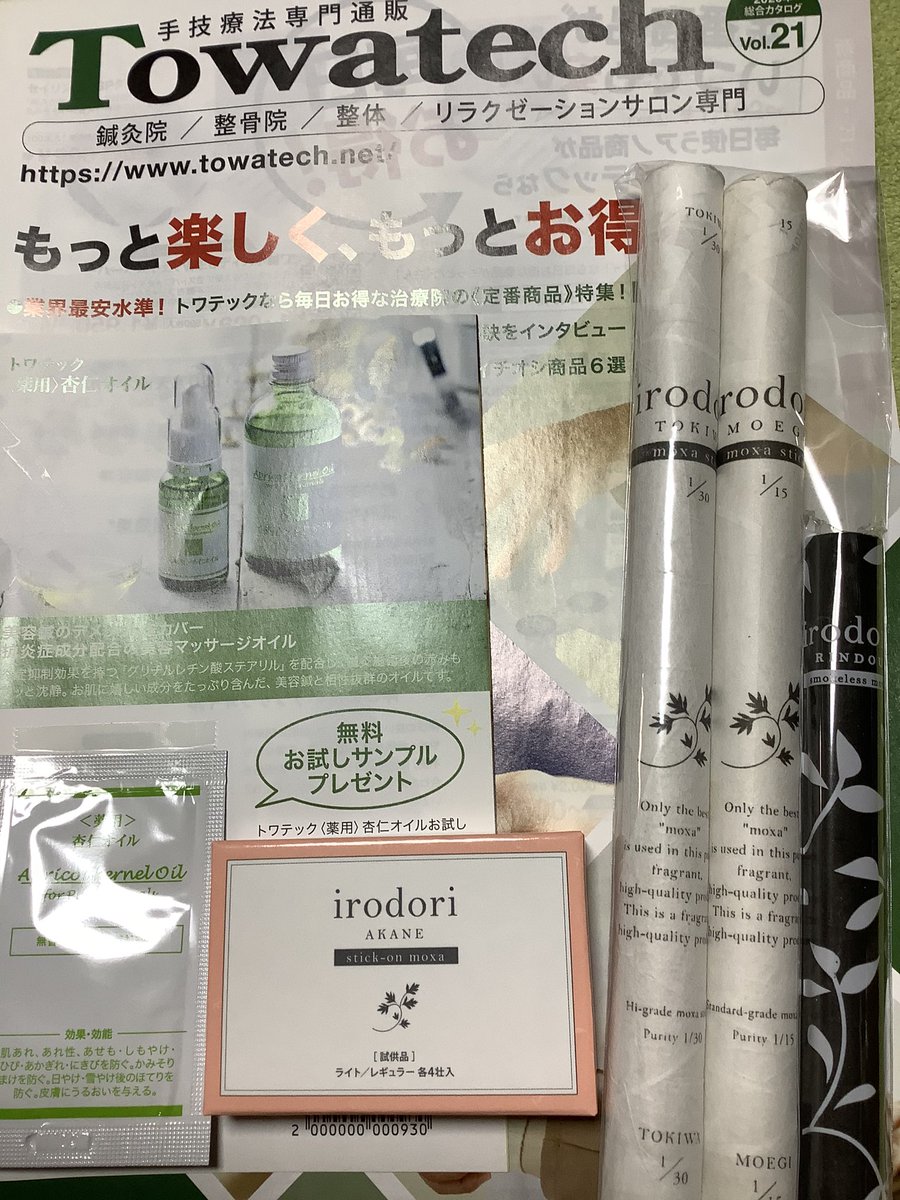 トワテック