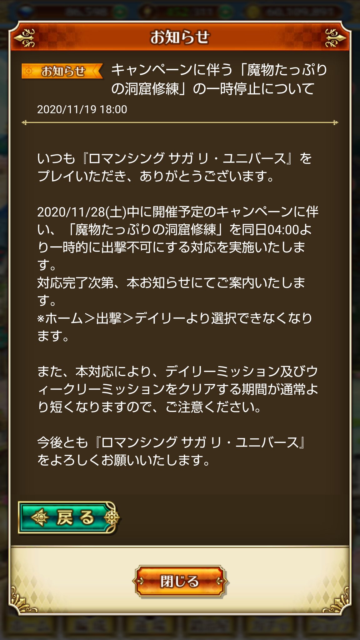 晩酌 注意喚起 洞窟修練が来週土曜日で出撃不可になるとの事ですので 来週のウィークリーミッションは月曜から確実に毎日消化しましょうね