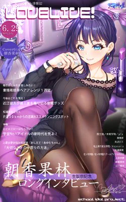 #絵晒したらみんながブァァァってRTしてくれてブァァァってフォロワーがブァァァって増えブァァァるブァァァらブァァァしブァァァブァァァァァアア
ラブライブまとめ
#絢瀬絵里 #星空凛 #矢澤にこ #朝香果林 