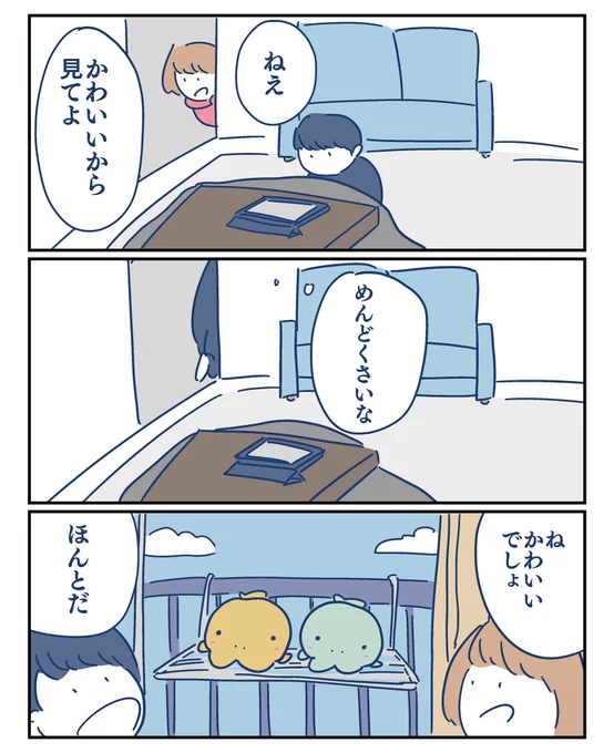 太陽の匂いがするジュゴン

#コルクラボマンガ専科
#漫画が読めるハッシュタグ 