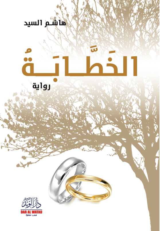 qbook4's tweet photo. @echomediaQatar @dhbabdAllah @AbnMariem @almayassahamad @QNLib @alkawari4unesco @QatariAuthors https://t.co/FAwYd9rGM0