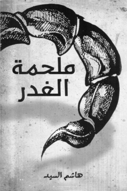 qbook4's tweet photo. @echomediaQatar @dhbabdAllah @AbnMariem @almayassahamad @QNLib @alkawari4unesco @QatariAuthors https://t.co/FAwYd9rGM0