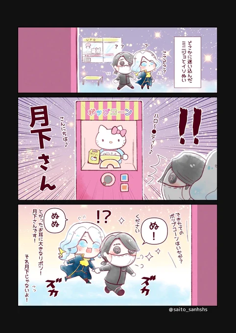 ミニジョとイソぬいがゲーセンに迷い込んだおはなし 