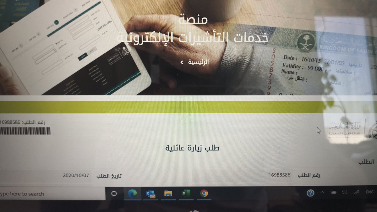 Akusa2018's tweet photo. @KSAMOFA نرجو التكرم بالافادة عن الطلب المقدم منذ قرابة شهر ونصف https://t.co/JmdceV9drv