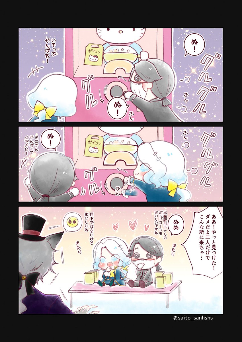 ミニジョとイソぬいがゲーセンに迷い込んだおはなし 