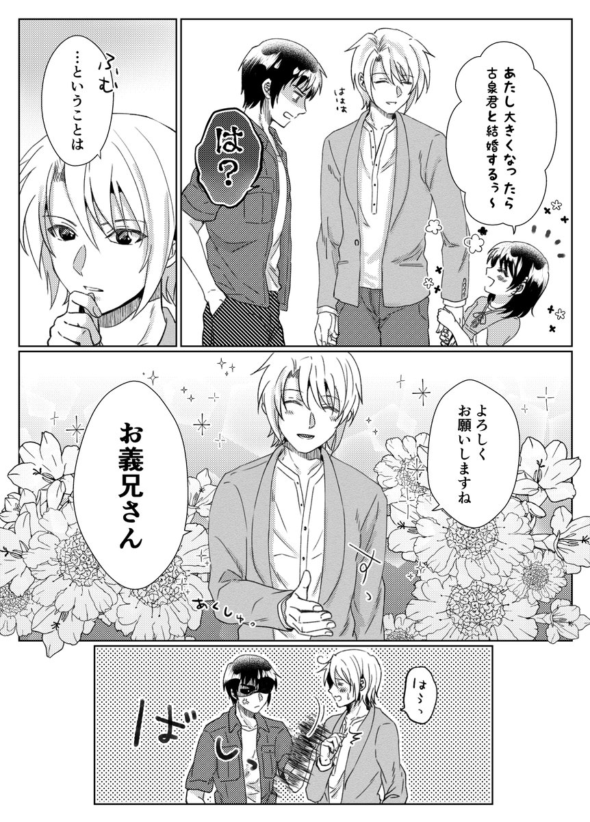 これを古キョンと言い張る勇気 