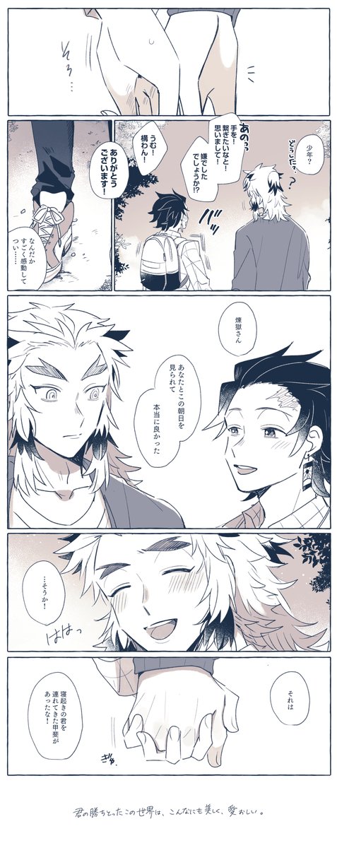 炭煉 転生風味の現パロ(記憶なし×あり) 