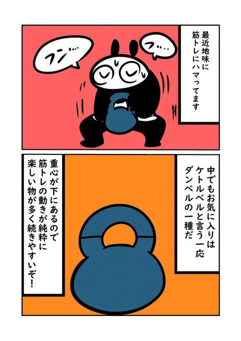 自分ならできるとか思って自分の実力に見合わない物をよく買ってしまうって話…

#ぬら次郎のチラ裏日常

ほかの話もブログで読めるゾ!??https://t.co/sug7YRh4Wd 