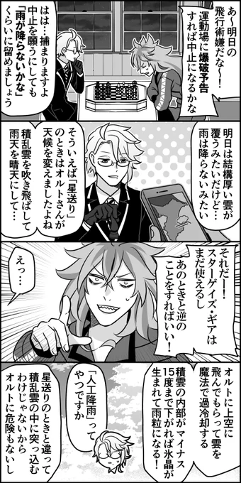 仮に天才だとしても天才という名のハッカーだよ 