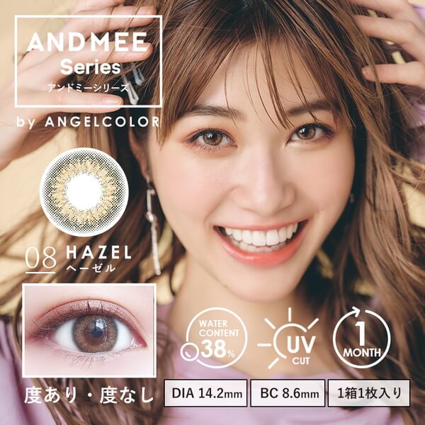cin_lib's tweet photo. ＼新発売／
めるるイメモの1ヶ月「エンジェルカラー アンドミー マンスリー」から、めるるプロデュースカラーが登場！

トレンドの小さめサイズ＋抜け感のある発色でおしゃれな瞳に♡

🛒https://t.co/0dBF9M70cy

#カラコン 
#エンジェルカラー
#angelcolor
#アンドミー
#めるる https://t.co/nsBA8cqeSj