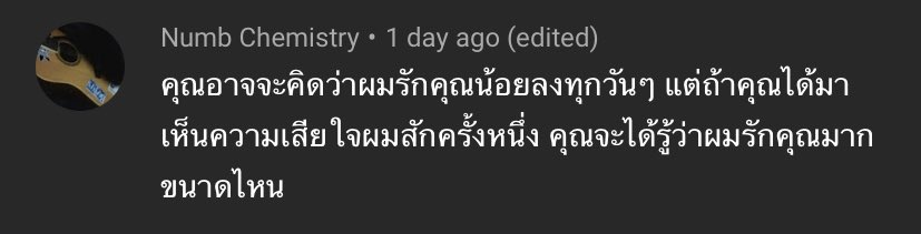 อือ