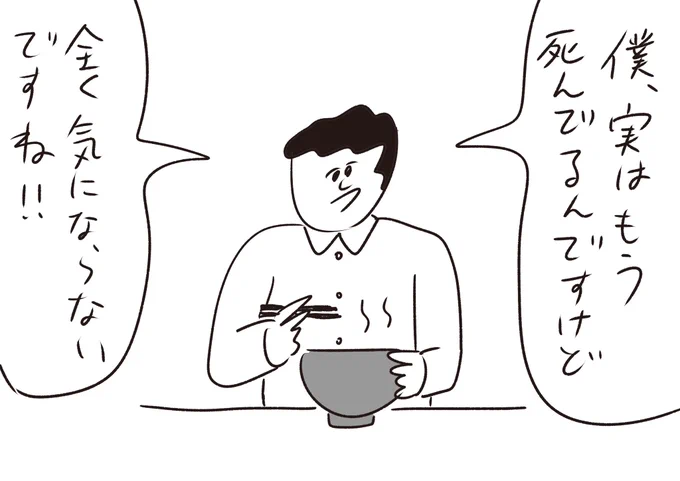 究極の食リポ
#おほまんが 