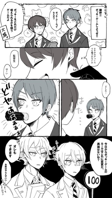 今日はハッピーポッキーの日

#twstプラス ♠︎ ? ♥
監顔有り喋る 