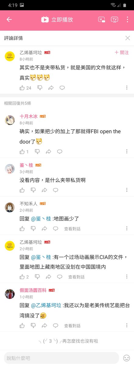 狸猫on Twitter 下次把台湾也给劃了 私货 狸猫on Twitter 下次把台湾也给劃了 私货