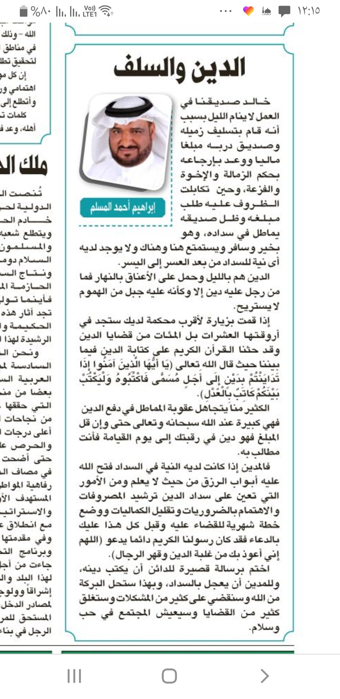 جريدة الرياض اليوم