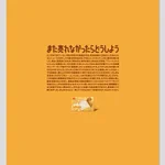 ピノアーモンドはもう食べた？買ったら#ピノアーモンドちゃんと買ったよとツイートしよう!