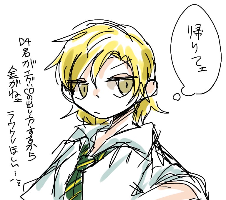 つれぇよ 