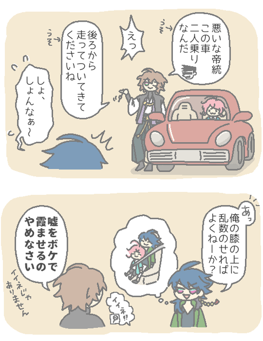 幻太郎が運転する姿を見たいともうずっっっと思っているのですがヒプアニで見られるかなぁ…見れるといいなぁ… 
