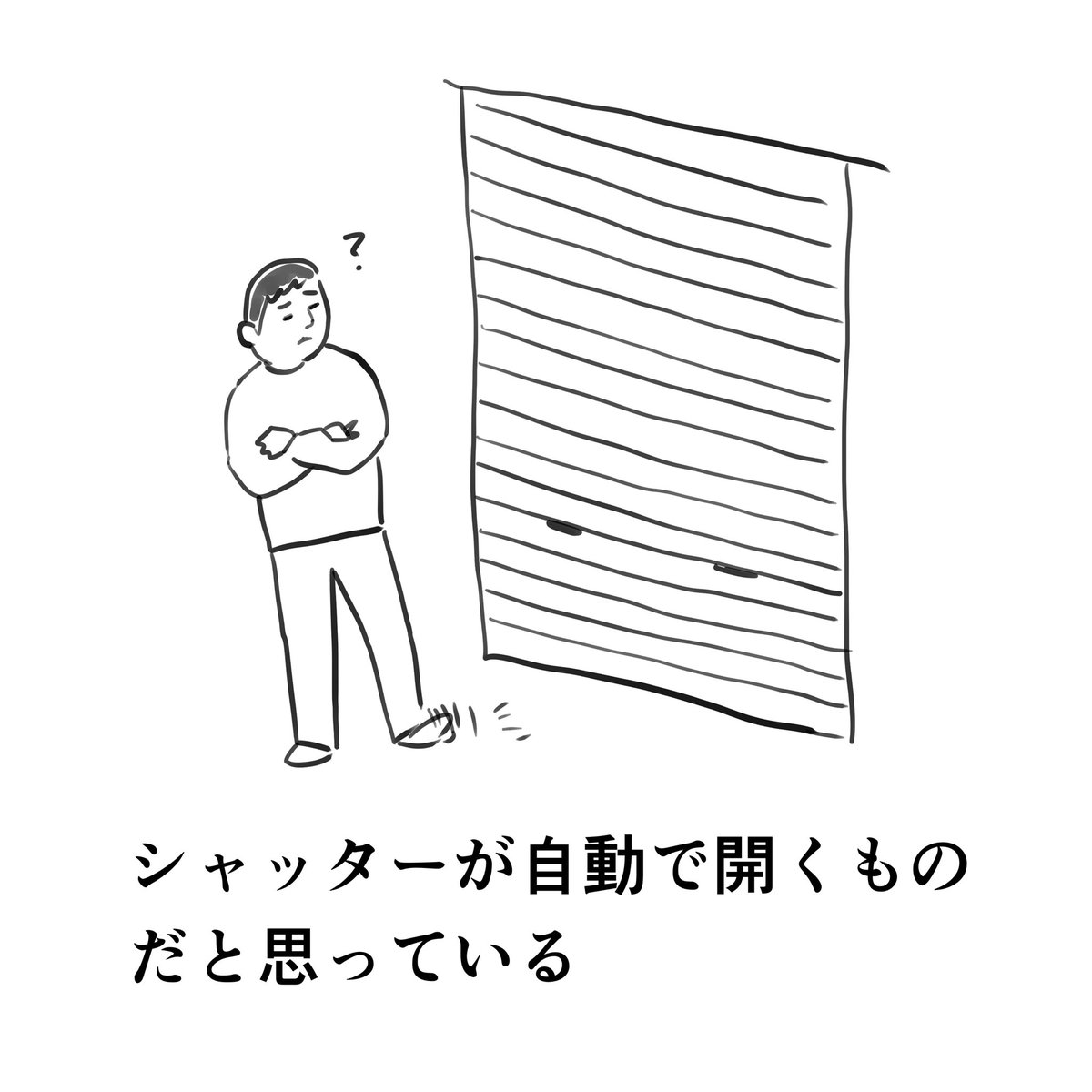 お題「あだ名が「ロックマン」どんなやつ?」 