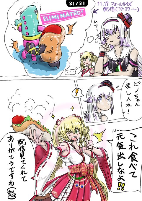 あとTif2FAの作業用BGMにピノ様のfallguys(最近の方)を流してて。ホットドッグに2分近くキレ散らかしてるとこが相当ツボったので途中脱線して描いたやつです。ごんごんお姉ちゃんはこんな事しない。多分

#ピノの自由帳
#いろは絵馬
#fallguys 
