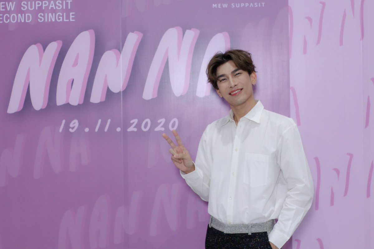 TharnType_s's tweet photo. ยินดีกับซิงเกิลใหม่ของพี่มิวด้วยนะคะ❣️ @MSuppasit #NanNaPressConxMSS https://t.co/A9VxYyCbVs