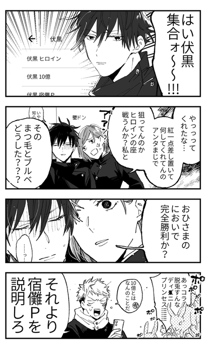 ふしめぐサジェスト 