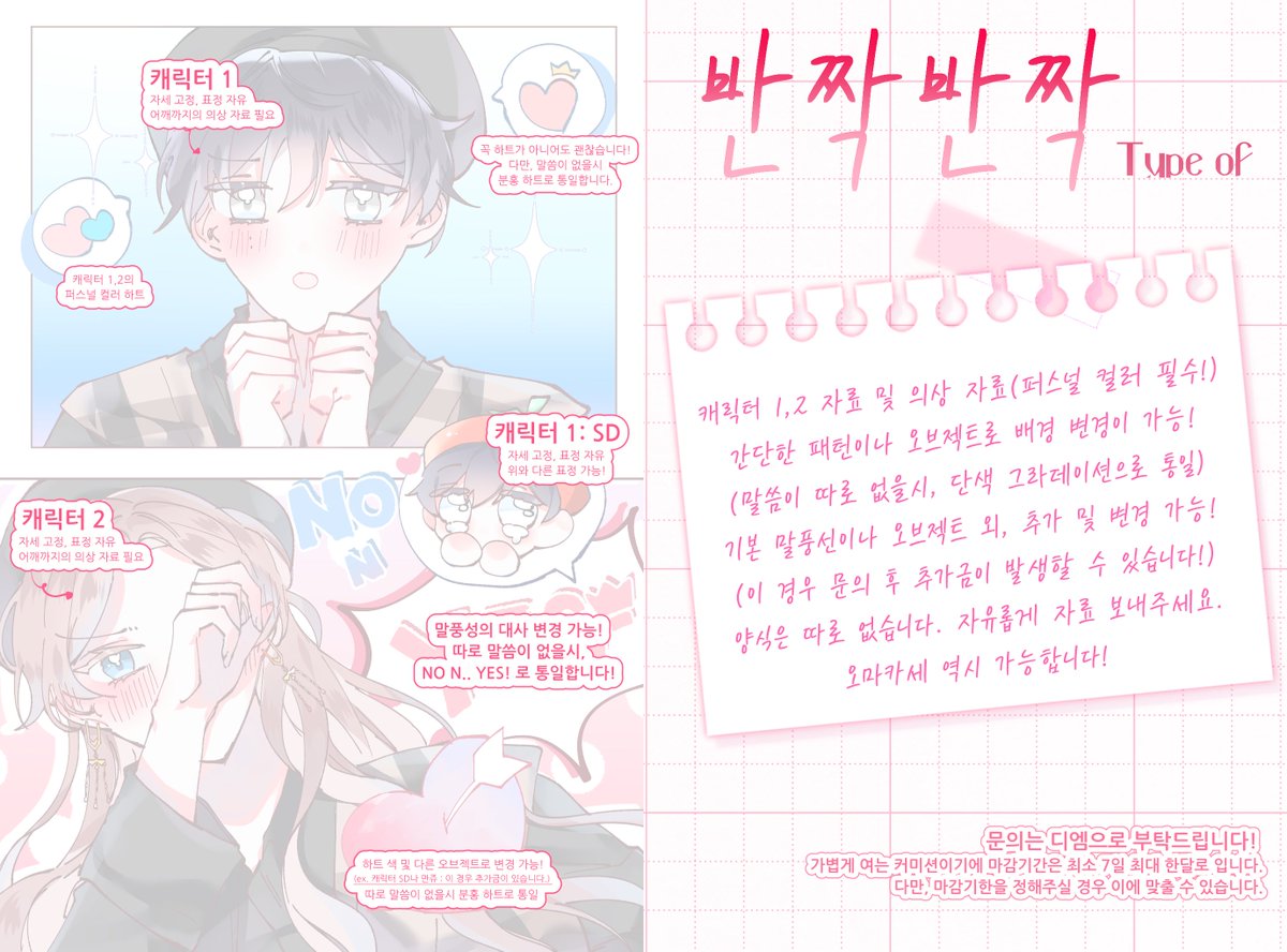 amedacandy's tweet photo. [ Rt♡ ]

 가볍게 고정틀 커미션 열어봅니다!
자세한 내용은 아래 링크 참고하시거나
디엠이나 옾챗으로 문의주시면 감사하겠습니다!

https://t.co/d02eIDPeL0 https://t.co/7Vzfp1o43T