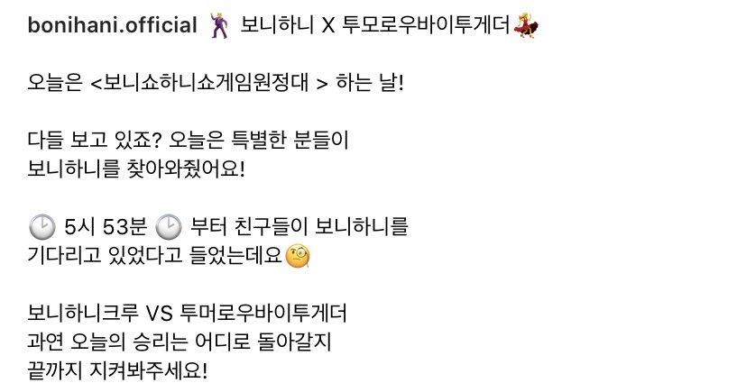 생방송 톡톡 보니하니 인스타그램 #투모로우바이투게더 : instagram.com/p/CHxHDhpj_Vc/…