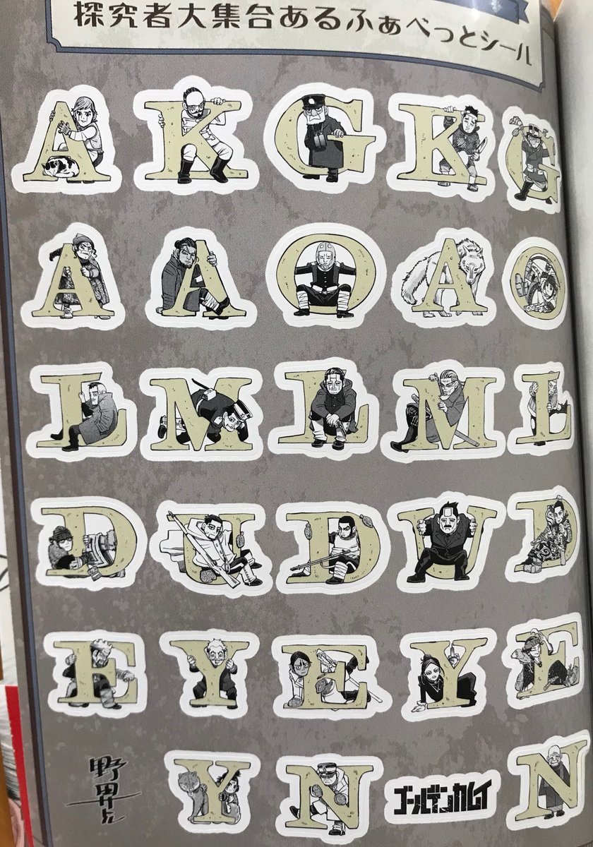 ゴールデンカムイ アイコン ヘッダーまとめ Togetter