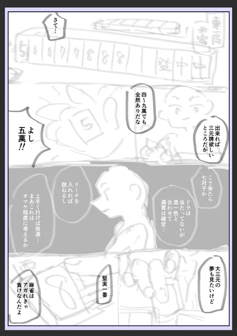 麻雀ぴくちゃーかけちゃぁ〜〜🥳🥳 
