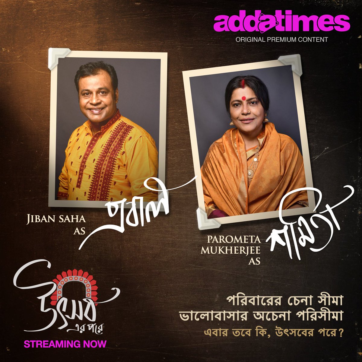 addatimes's tweet photo. সকলের সাথে আলাপ হয়েছে ?
#UtshoberPore, #StreamingNow:
https://t.co/QCwyjoAPzt
এবার উৎসবের আনন্দ *উৎসব এর পরে* #Addatimes এর সাথে |
#RollCameraAction | #DhaggaProduction https://t.co/IuoOEtPiHQ