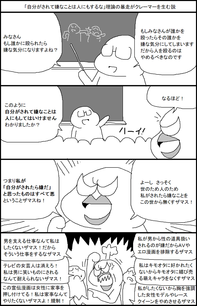 ああ なるほどこういう教え方をしちゃうとダメっていうのは確かにそうかもなあ ǝ ɐsiɥiɥso Ouɐɓnsの漫画