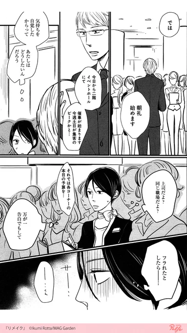 一体お前はどうしたいんだ!?
かの子にwillはあるのか…?
(1/2)

「リメイク」無料試し読み?
https://t.co/ouzAytr9xD 