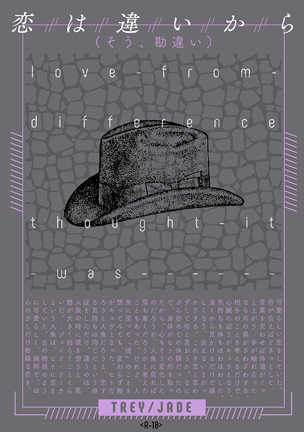 ■info■12/13南3ホール・チ36a
トレジェイで参加します～
✨新刊予定✨
①布冥さんとの合同誌(同人活動トジェ❣️漫画&小説)
※お隣(チ36b)でも頒布予定
②eveちゃんに口絵を描いてもらった小説本(画像は表紙、口絵はお楽しみに?)

✨委託予定✨
雨夾さんの「上手な陸の溺れ方」ご本人ごと委託? 
