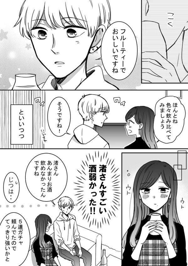 KURAND様の酒ガチャの漫画をツン甘な彼氏の渚と亮で描かせて頂きました?
今なら年末年始の特別版があります??
https://t.co/V82OBQa2GZ

#PR #酒ガチャ #KURAND 