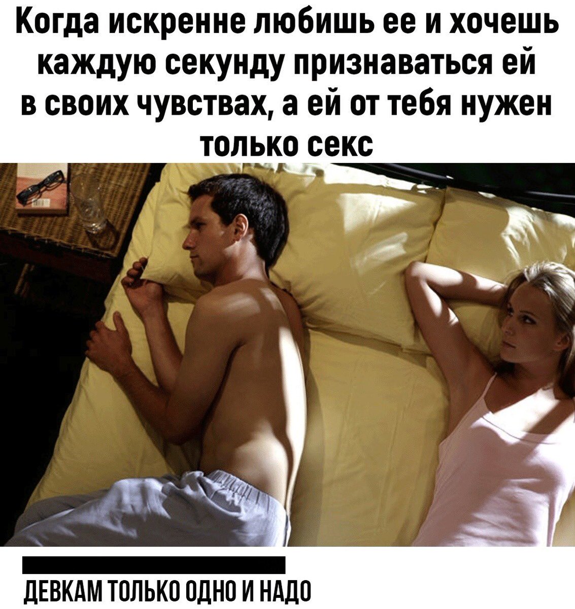 Когда женщина думает о сексе Когда женщина