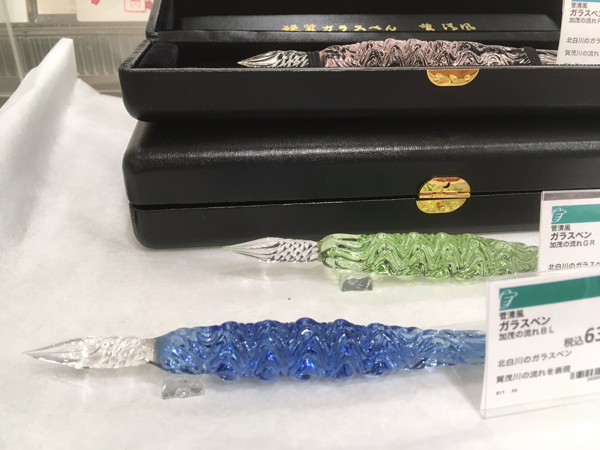硬質ガラスペン 93流れ せせらぎ 菅清風 ガラス工房焱 - 筆記具 硬質ガラスペン 93流れ せせらぎ 菅清風 ガラス工房焱 - 筆記具