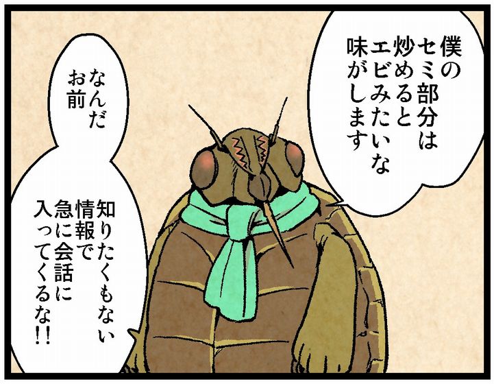 今週のお気に入りのコマ。
なんだコイツ。 