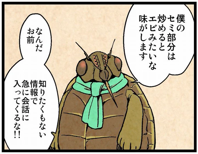 今週のお気に入りのコマ。
なんだコイツ。 